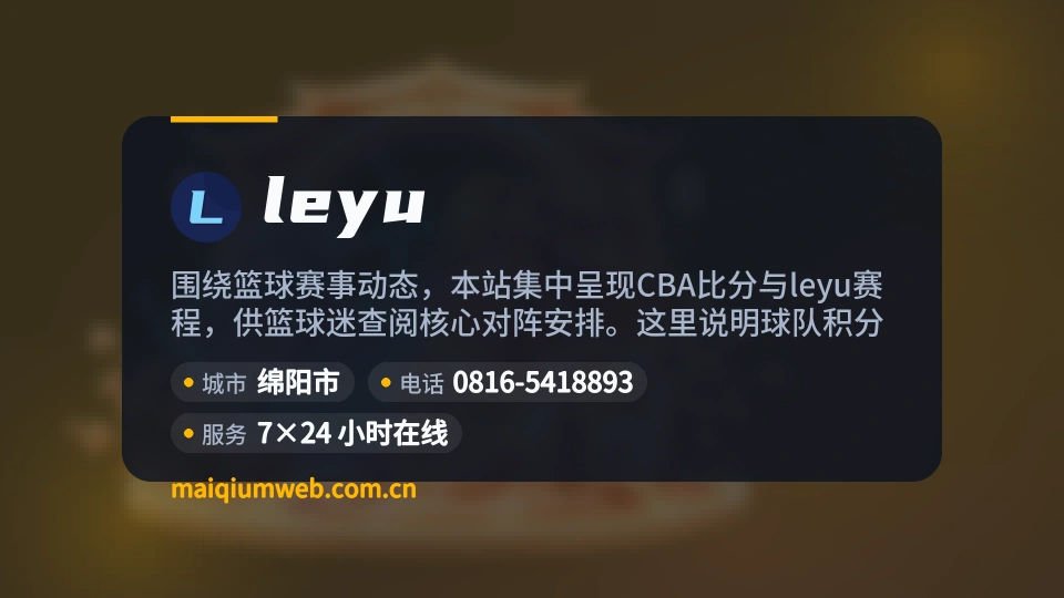 关于leyu