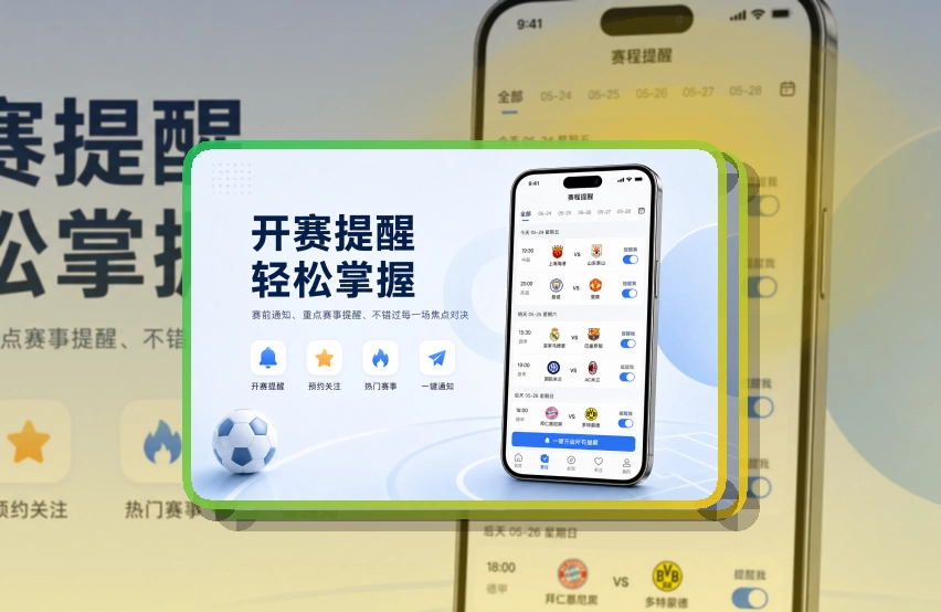 买球站体育竞猜APP界面展示